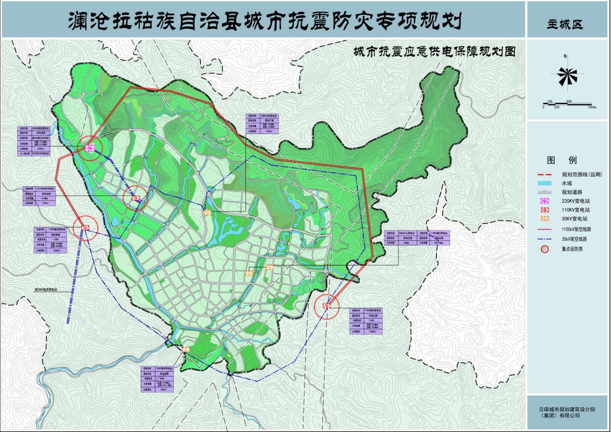 澜沧县城市抗震防灾专项规划